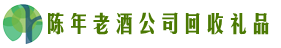 眉山市仁寿县友才回收烟酒店